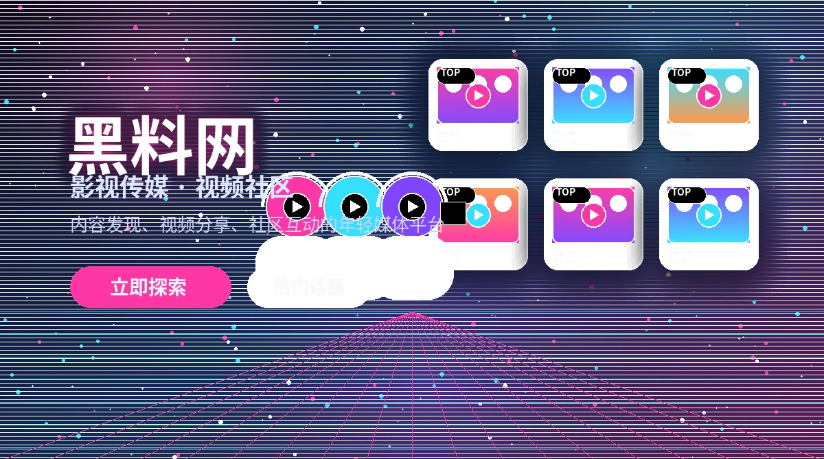 黑料网影视内容与创作者更新